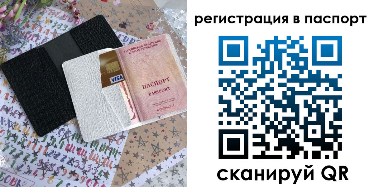 где прописаться в Отрадном