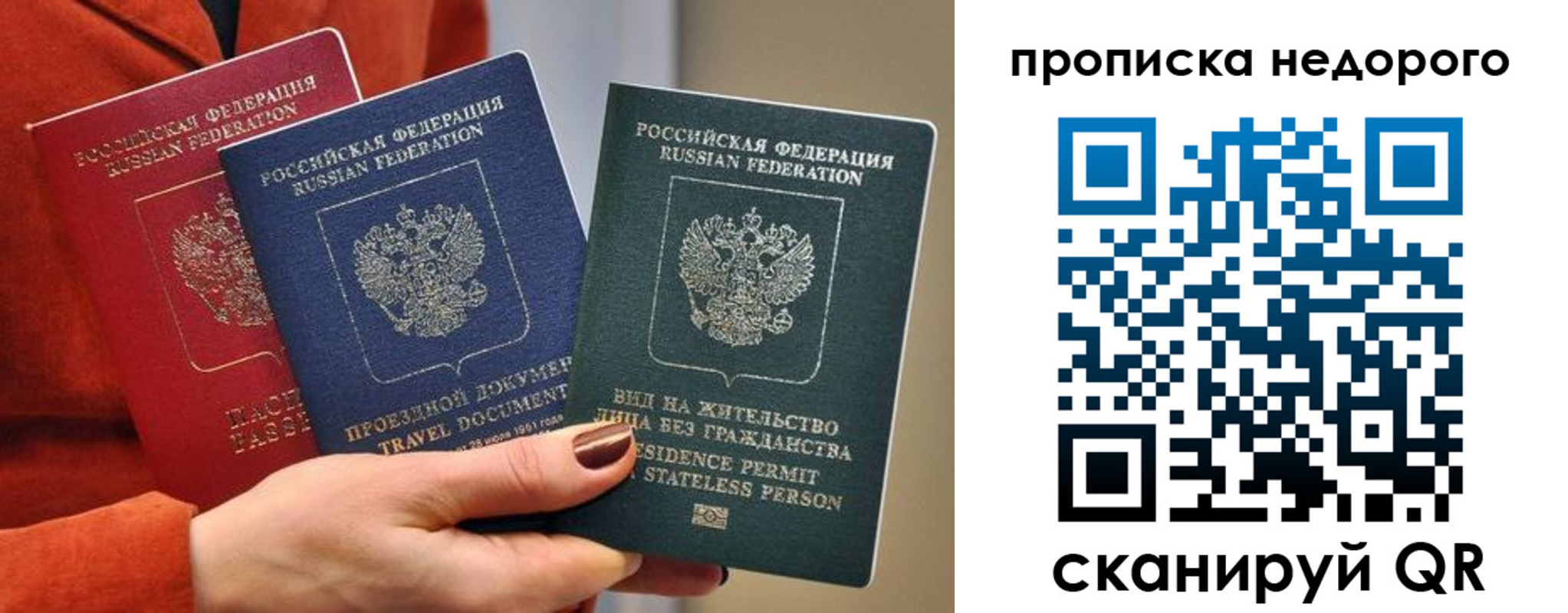 временная регистрация в Отрадном