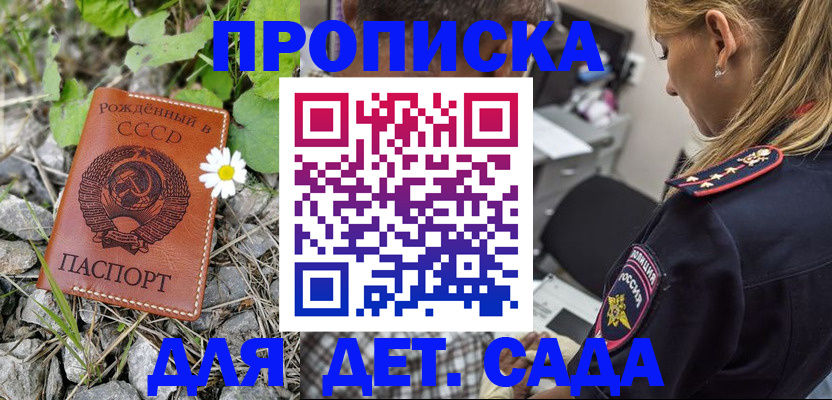 временная регистрация недорого в Отрадном