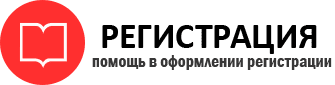 прописка в Отрадном id575585